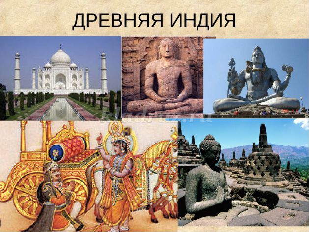 История Древней Индии - Кратко - LibAid.net